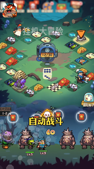 挂机大冒险app截图