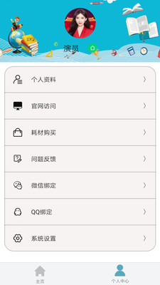 LINS��ӡapp��ͼ