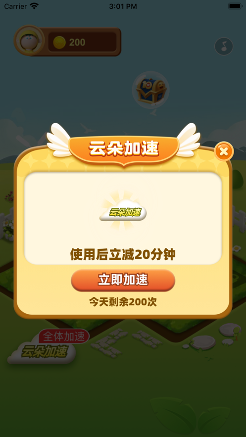 幸福花园模拟种花截图