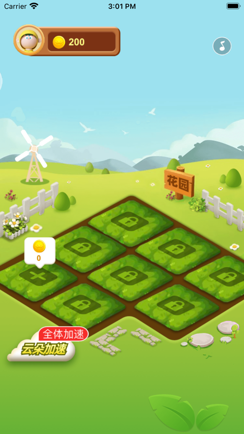 幸福花园模拟种花截图