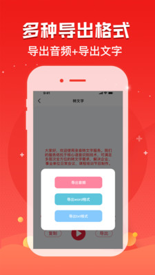 手机录音神器app截图
