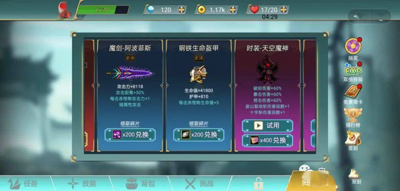 阿拉德战争小游戏截图