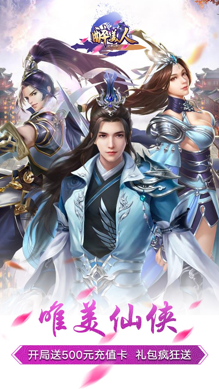 醉美人无限元宝版截图