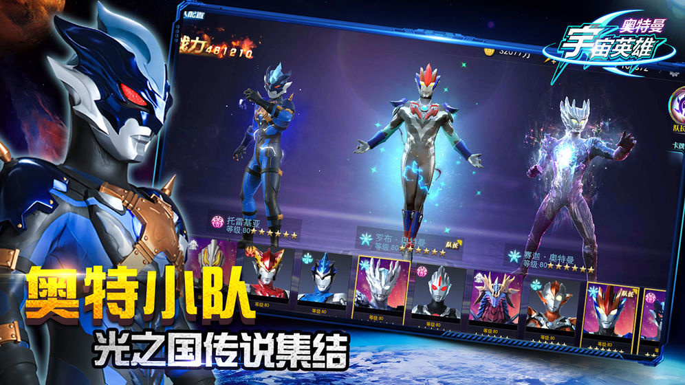 罗布奥特曼模拟器截图