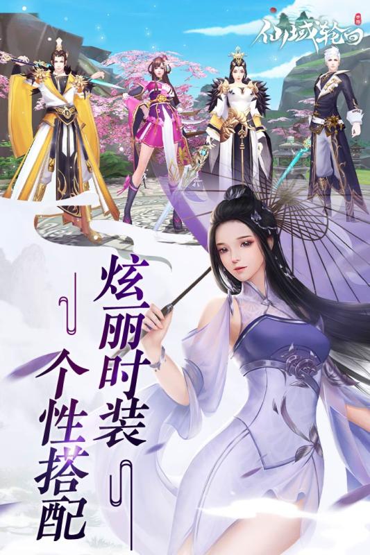 云墨剑舞内购破解版截图