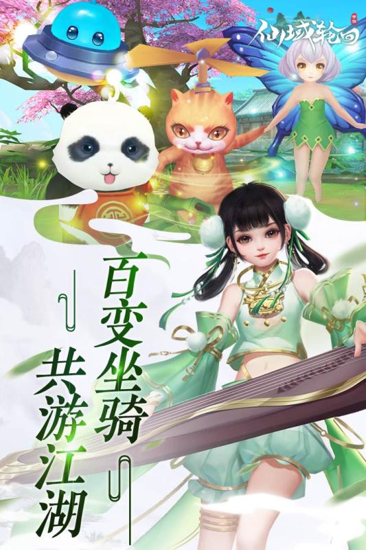 云墨剑舞内购破解版截图