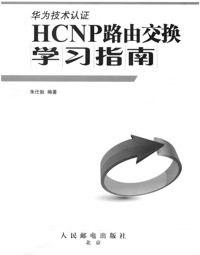 HCNP·ɽѧϰָpdfͼ1