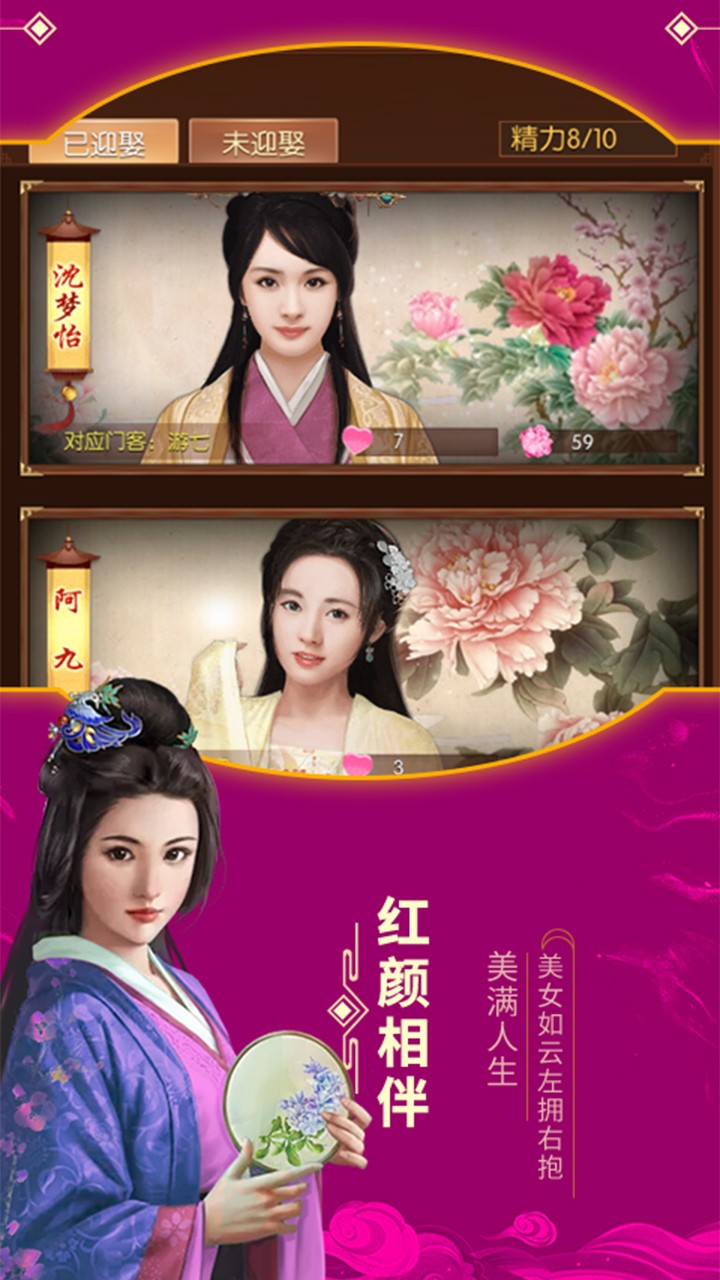 江山美人亲王篇折扣服截图