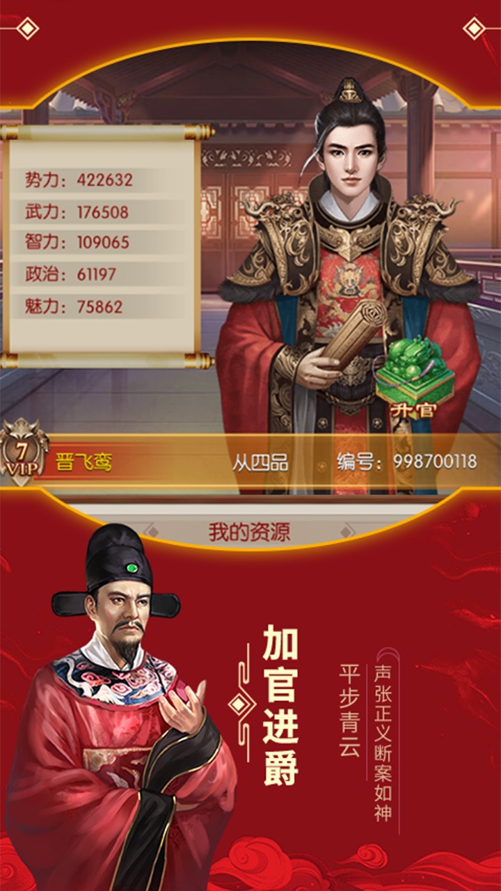 江山美人亲王篇折扣服截图