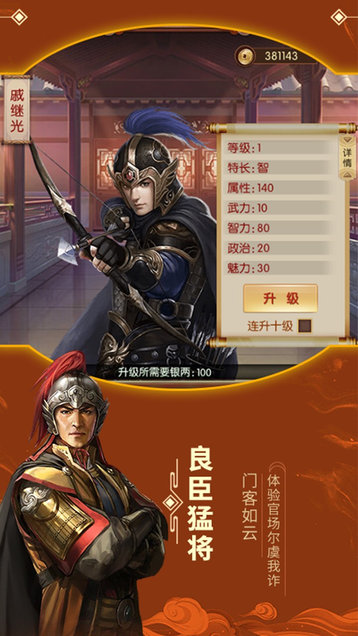 江山美人亲王篇折扣服截图