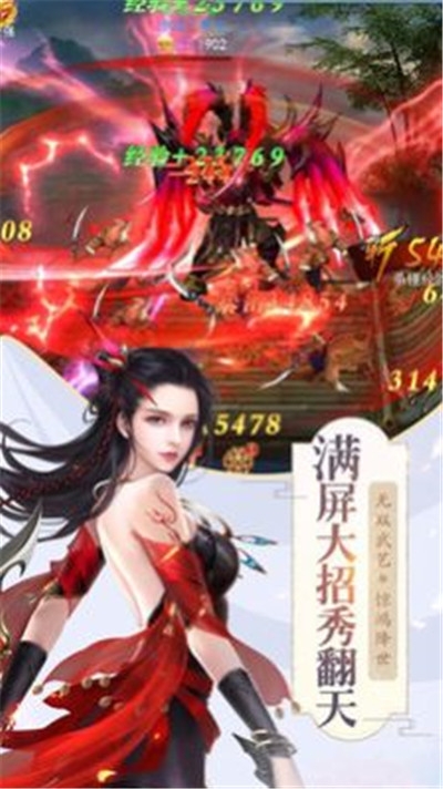 剑心吟五重天游戏截图