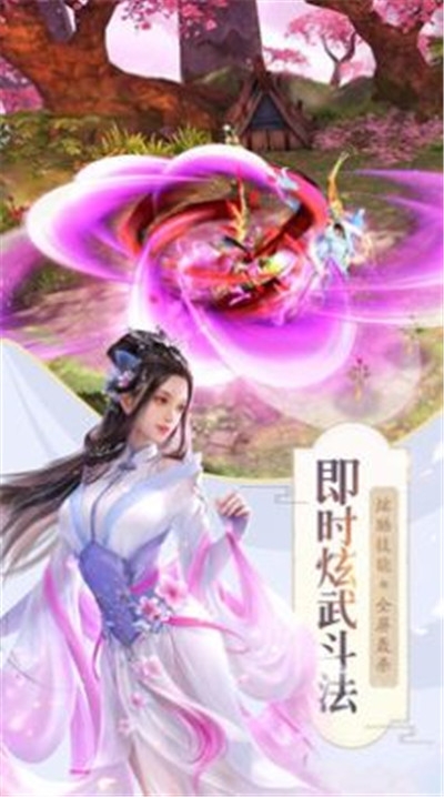 剑心吟五重天游戏截图