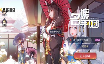 名媛手办团手游大全