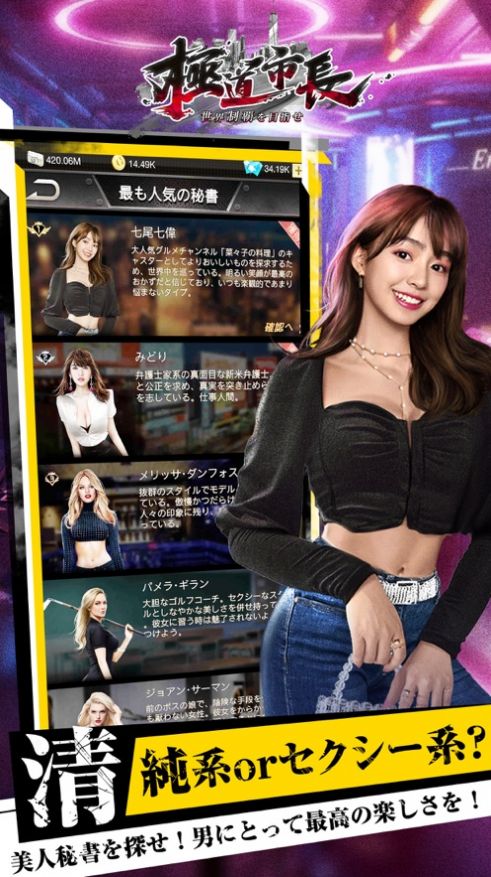 极道市长手游截图