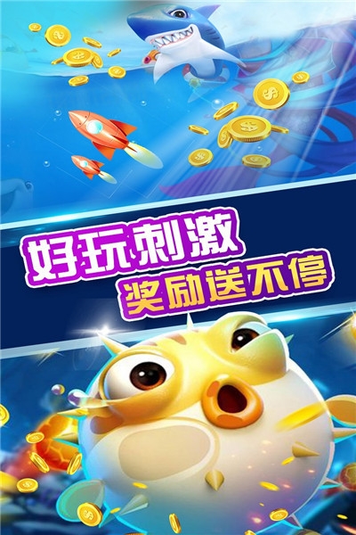 至尊捕鱼单机游戏截图