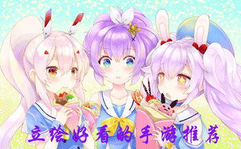 立绘好看的手游推荐