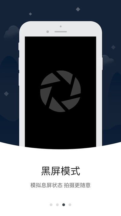 隐形拍拍app截图