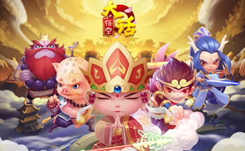 大话悟空手游合集