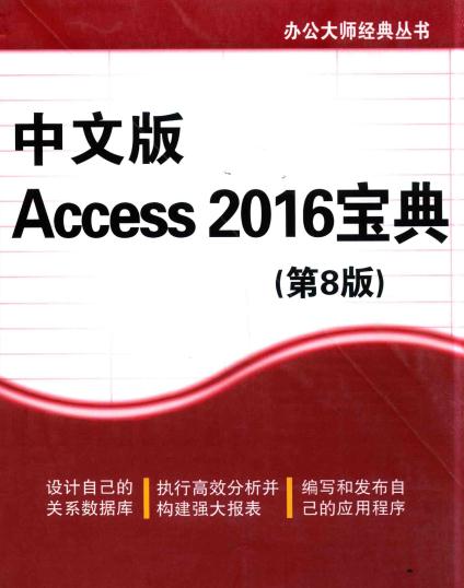 access 2016Ӱ
