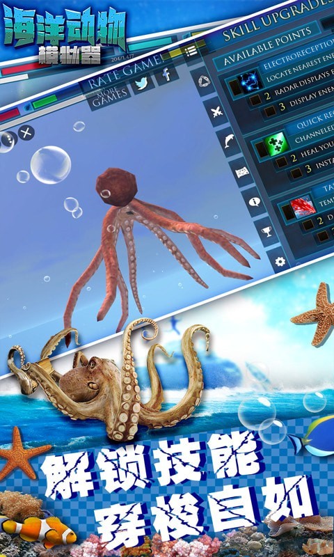 海洋动物模拟器游戏 海洋动物模拟器游戏