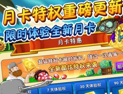植物大战僵尸2全解锁植物0阳光 植物大战僵尸2全解锁植物0阳光