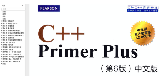 C++ Primer Plus 2021Ӱ