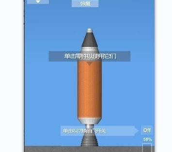 登月模拟器手机版 登月模拟器手机版