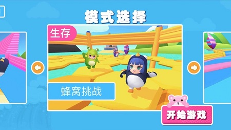 萌豆人冲冲冲小游戏 萌豆人冲冲冲小游戏