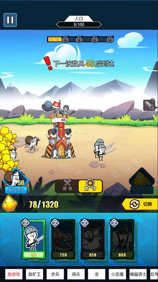 表情包战争无限金币钻石版 表情包战争无限金币钻石版