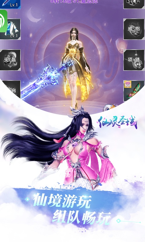 仙灵神域GM商城版 仙灵神域GM商城版