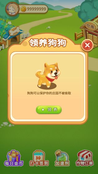 小小庄园农场游戏 小小庄园农场游戏
