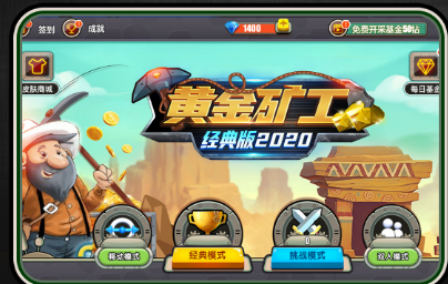 黄金矿工赚钱版提现微信 黄金矿工赚钱版提现微信