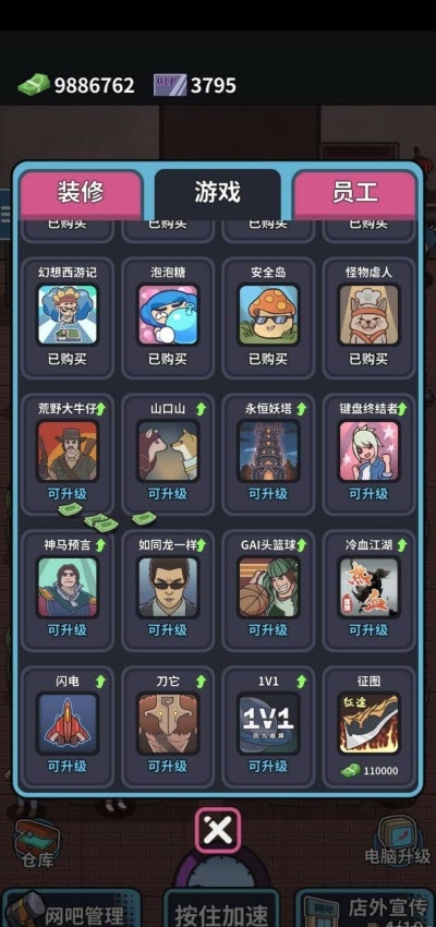 网吧模拟器不减反增版 网吧模拟器不减反增版
