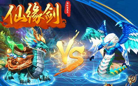 仙缘剑送红包真充版 仙缘剑送红包真充版