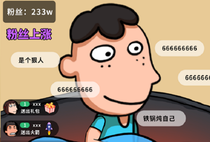 了不起的人生游戏 了不起的人生游戏