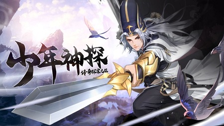 少年神探微信游戏 少年神探微信游戏