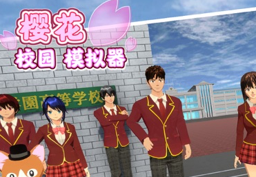 樱花校园模拟器更新仙子服装 樱花校园模拟器更新仙子服装