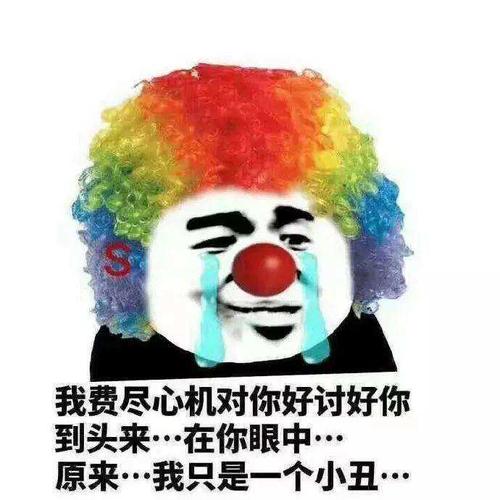 抖音小丑表情包gif无水印免费版