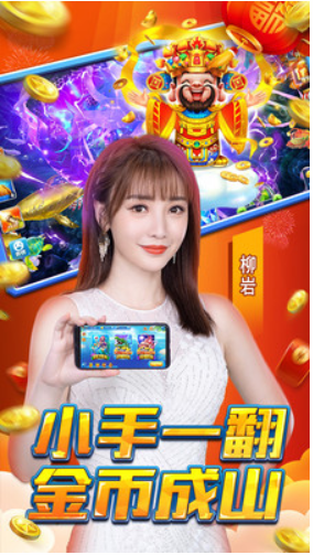捕鱼大作战双旦版2020 捕鱼大作战双旦版2020