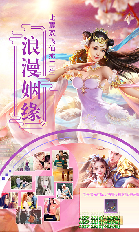 渡劫手游月卡版截图