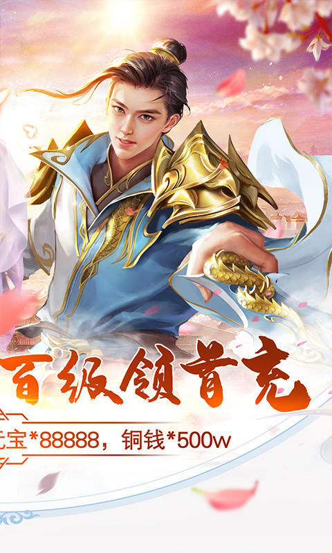 渡劫手游月卡版截图