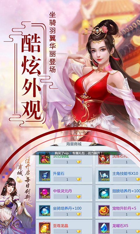 渡劫手游月卡版截图