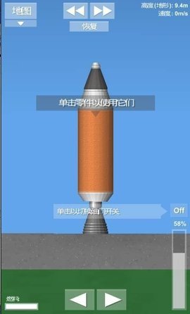 登月模拟器手机版截图