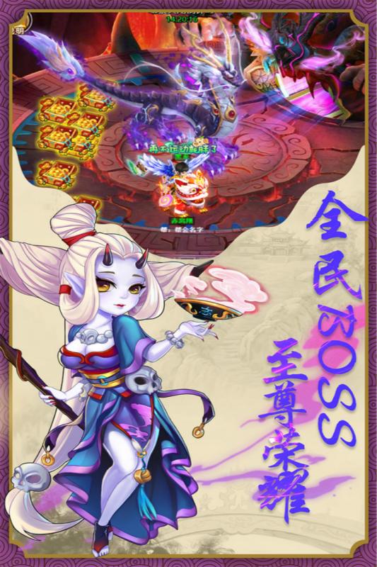 跑跑大圣破解版截图