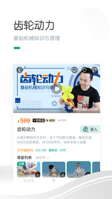 哈喽萝卜app截图