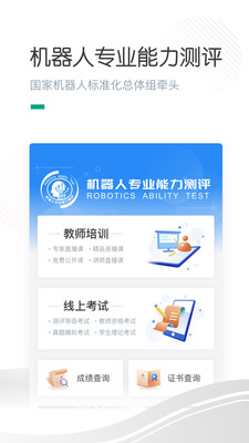 哈喽萝卜app截图