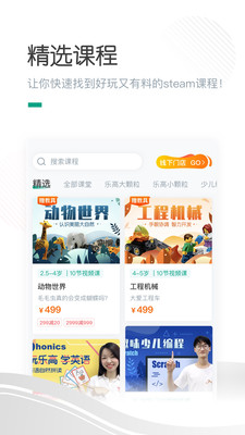 哈喽萝卜app截图