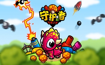 守护者荣耀之旅大全