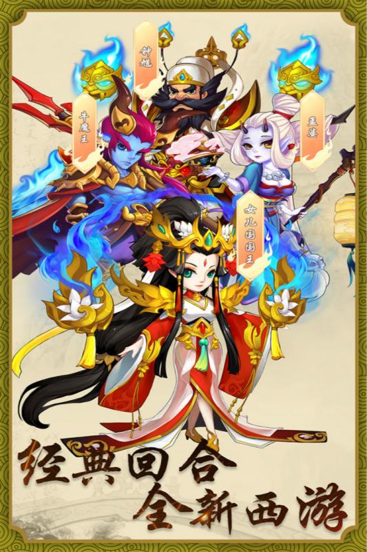跑跑大圣无限元宝版截图