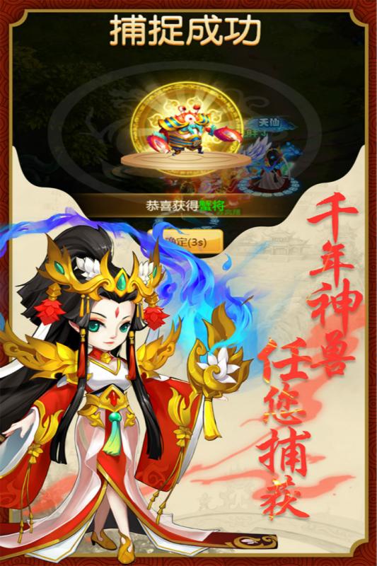 跑跑大圣无限元宝版截图